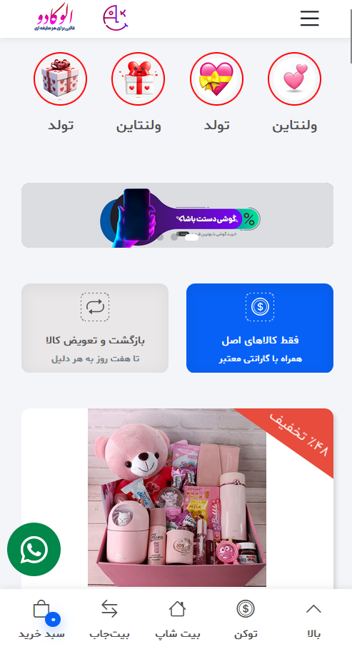 فروشگاه رز کادو